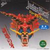 Judas Priest